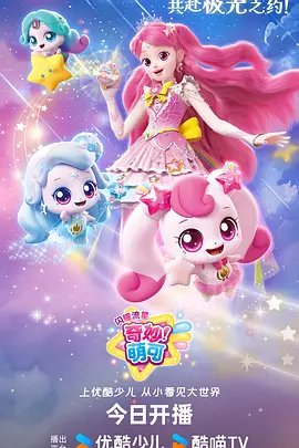 星海拾遗 科幻冒险动漫